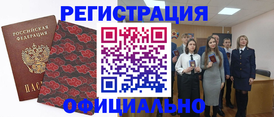 миграционный учет в Уфе