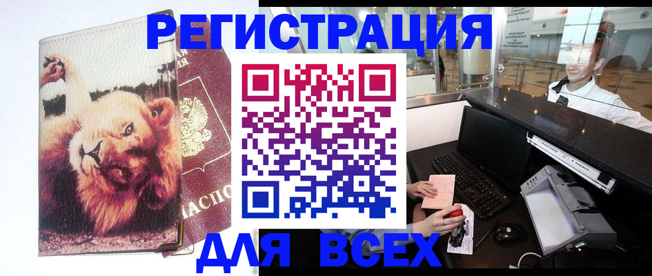 прописка паспорт в Уфе