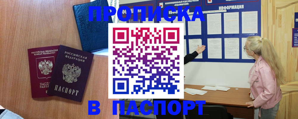 регистрация в Уфе