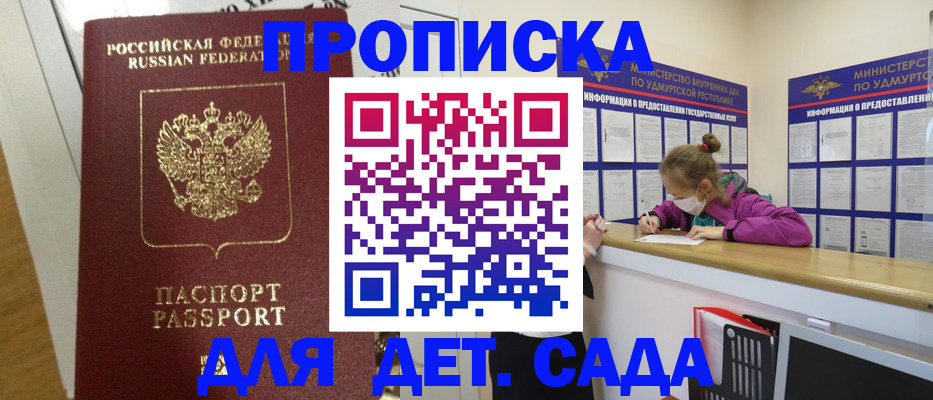 найти адрес прописки в Уфе