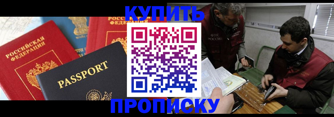 временная регистрация в квартире в Уфе