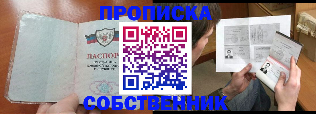 найти адрес прописки в Уфе