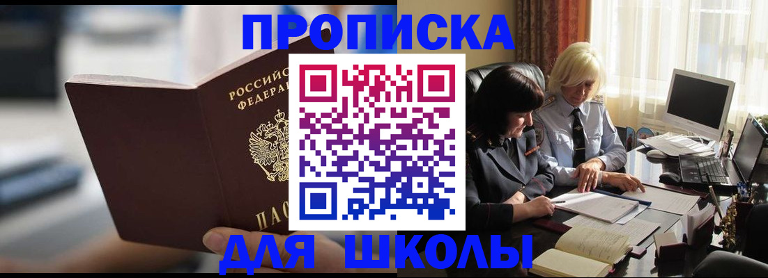 временная регистрация недорого в Уфе