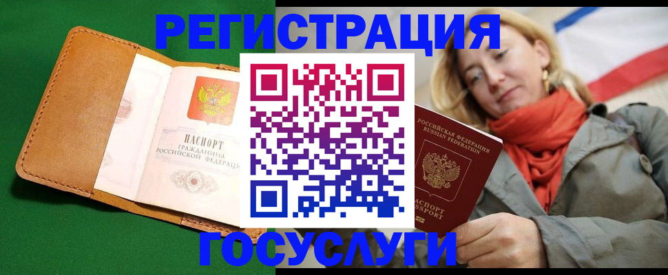 прописка для военкомата в Уфе