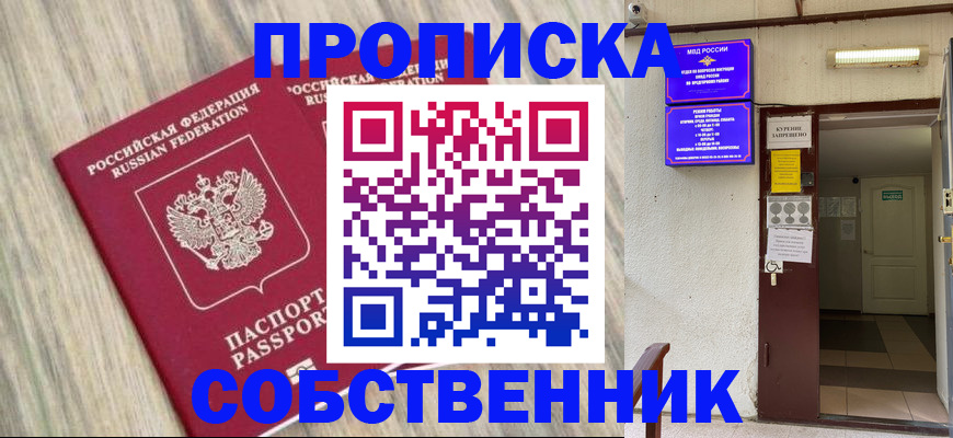 пропишу в квартире в Уфе