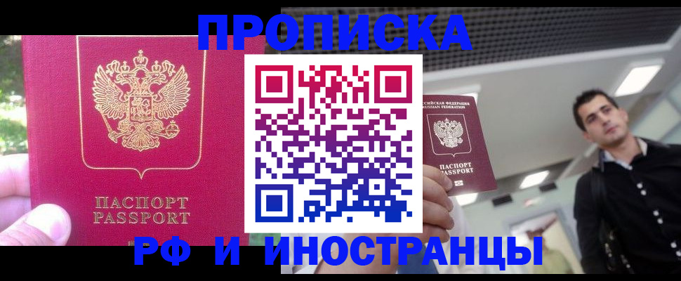 временная регистрация законно в Уфе