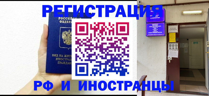 прописка гарантия в Уфе