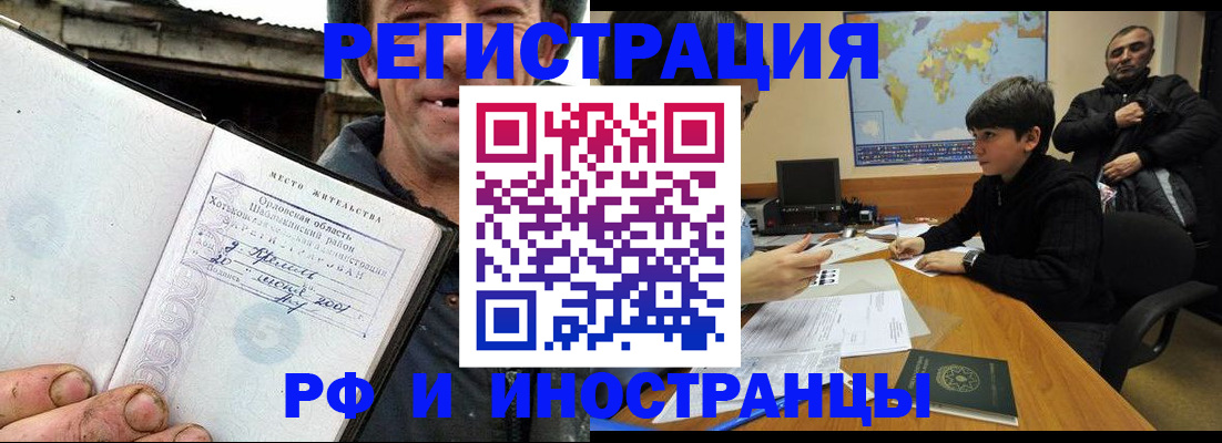 временная регистрация поиск в Уфе