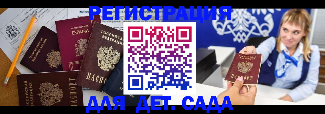 временная регистрация поиск в Уфе